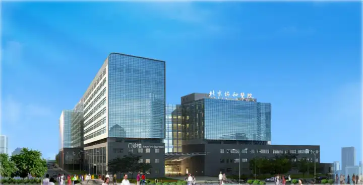 2021北京协和医院（东院）门诊就诊攻略（协和医院感染内科出诊）北京协和医院东院科室介绍表，