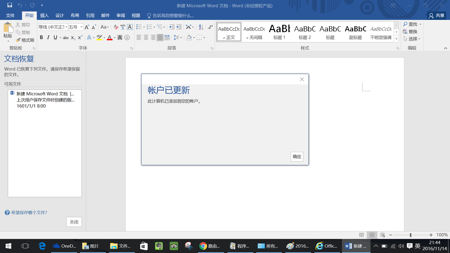 重装系统如何保留正版win10和office 知乎