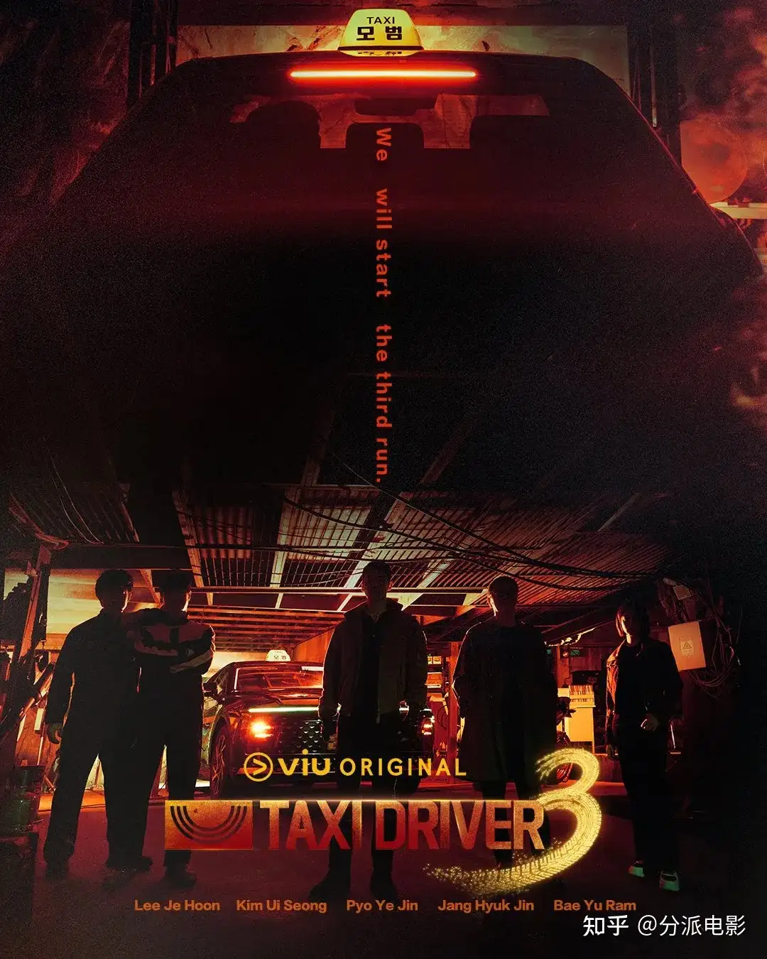 《模范出租车3》豆瓣8.9，复仇爽剧回归！