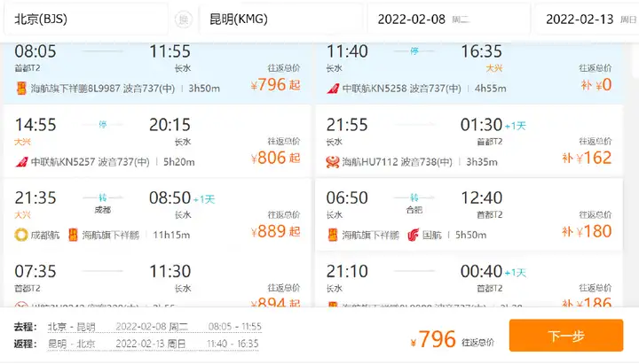 “长沙中青国际旅行社有限责任公司”：昆大丽双飞6日游只需1800元？