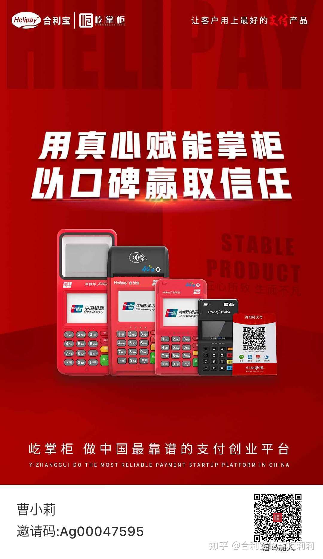 合利宝屹掌柜莉莉 的想法: 利宝.屹掌柜为什么这么 ?