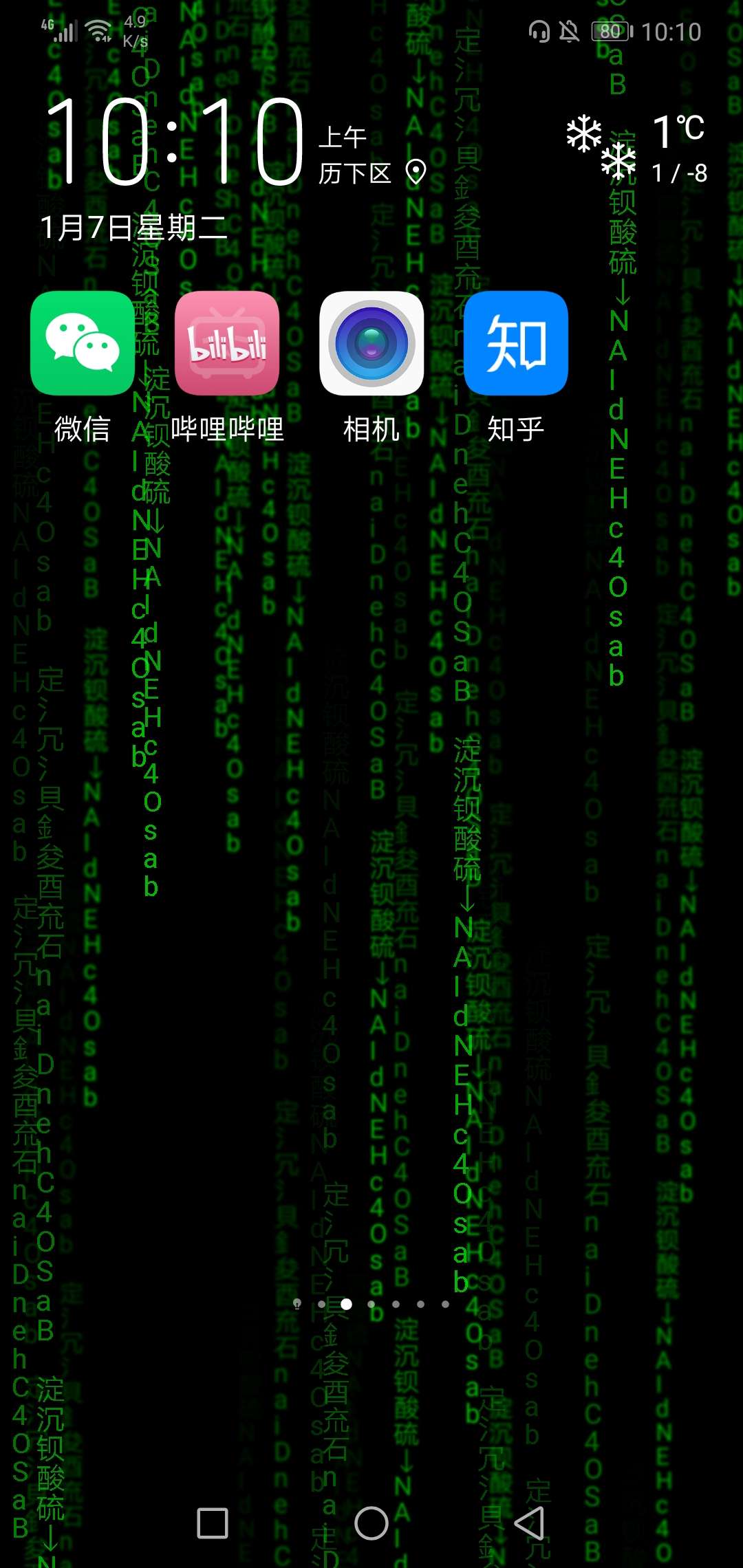 两款免费动态壁纸 知乎