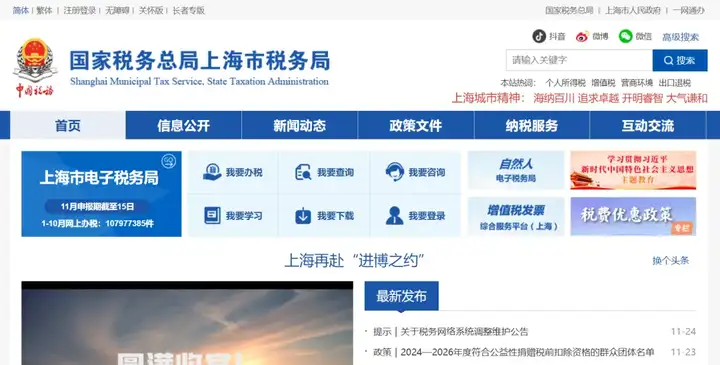 图片[2]-盘点2024年落户上海最新、最全的必用网站和平台！高效实用！-落沪窝