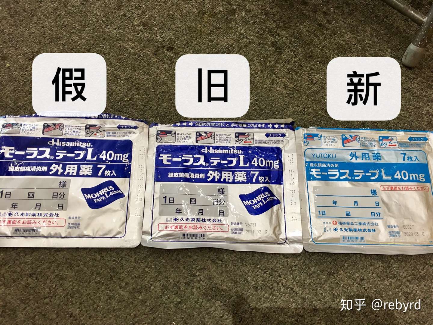 日本久光贴 史上最详细辨别久光贴真假 知乎