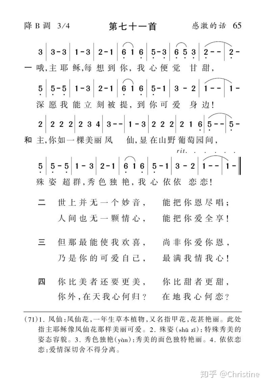 给zhu的情书 知乎