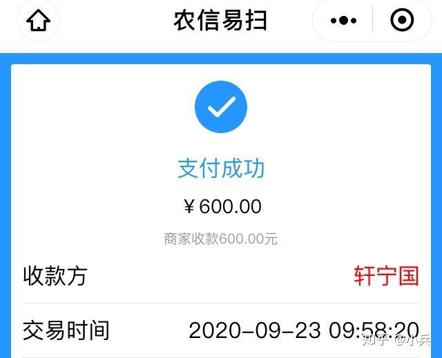 微信支付400元成功截图图片