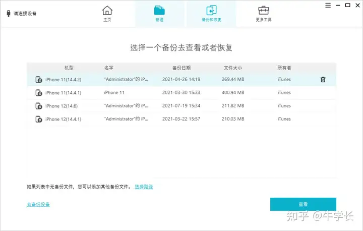 苹果手机恢复出厂设置：从步骤到注意事项