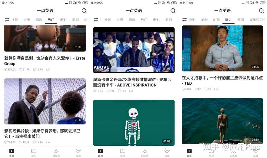 这款app 让你刷刷美剧 就把英语学了 还能顺便拿个奖学金 知乎 这款app 让你刷刷美剧 就把英语学了 还能顺便拿个奖学金 知乎