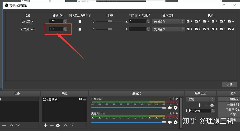 Obs直播出现杂音或者电流声 没声音或者调大音量等操作 知乎