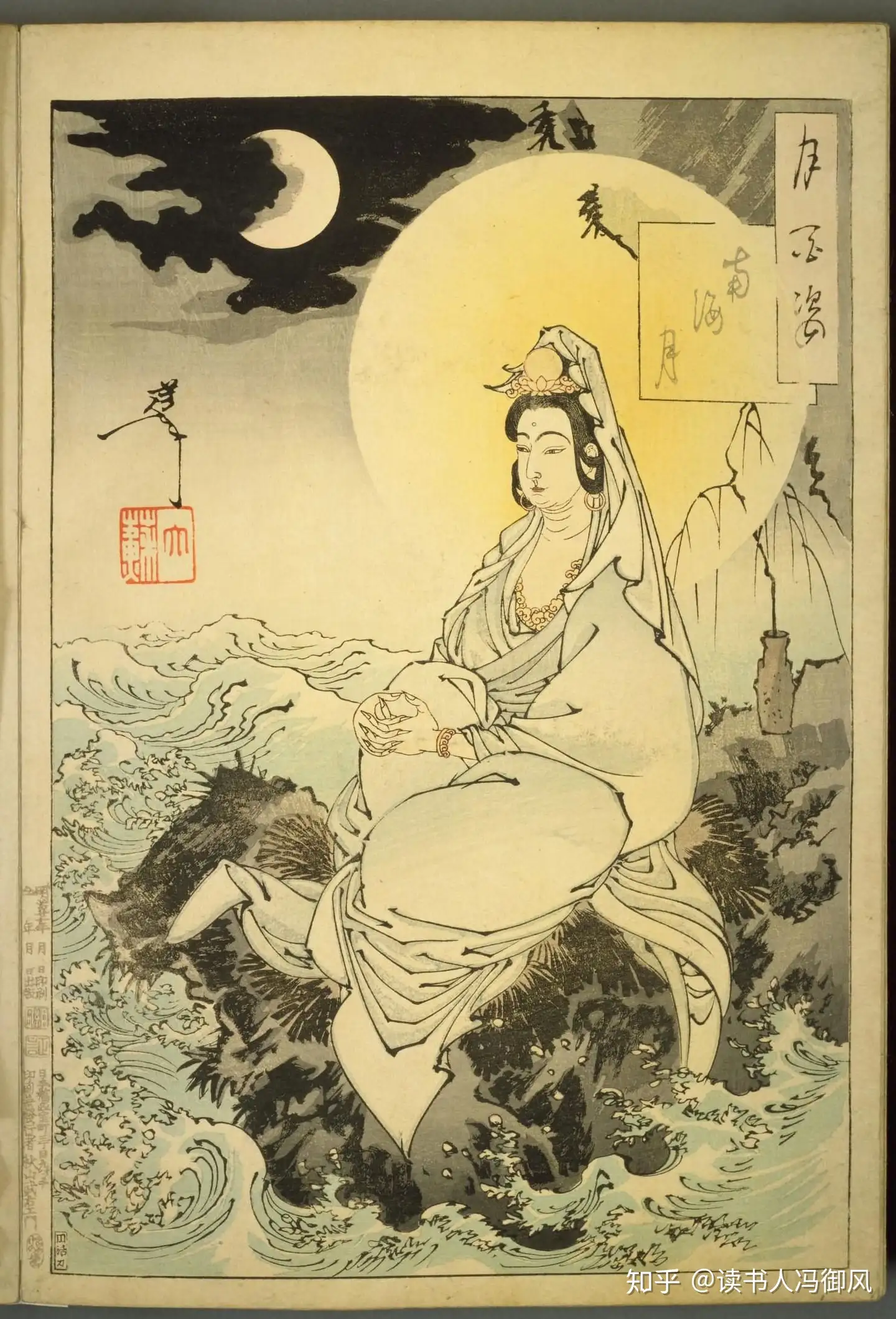 激安単価で 代夜待白女辻占 曲亭馬琴著 歌川國貞画 書林西村永寿堂梓