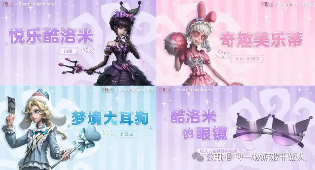 IP游戏运作研究:《第五人格》如何破解长线游戏商业化密码?