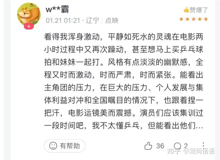 能让几代人都有共鸣的春节档电影，其实是《中国乒乓》(中国乒乓电影什么时候上映)