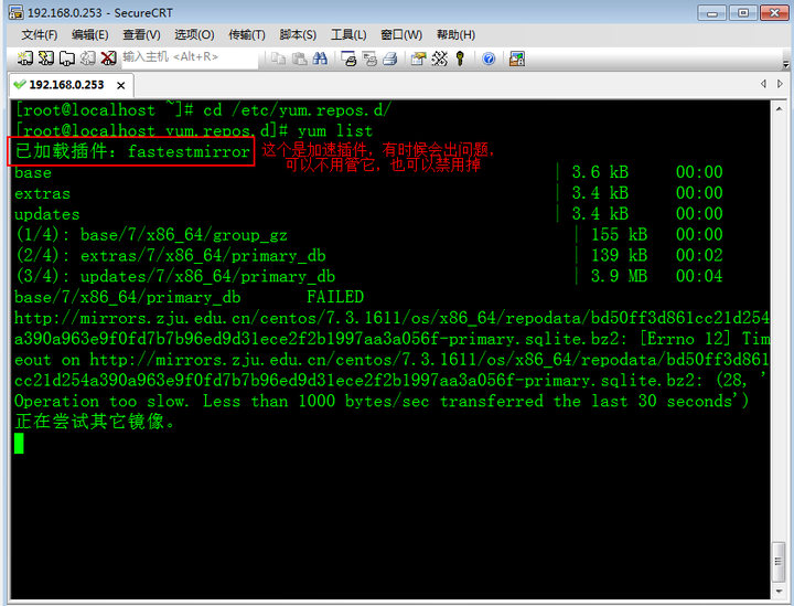 Linux-CentOs7-php 安装