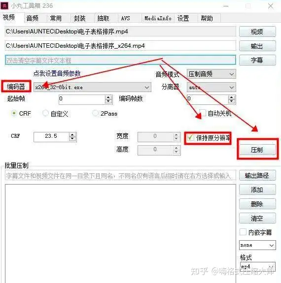 没想到（视频如何压缩得更小）视频怎么压缩变小，(图8)