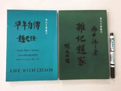 历史的转调与滑音——赵元任在1919 - 知乎