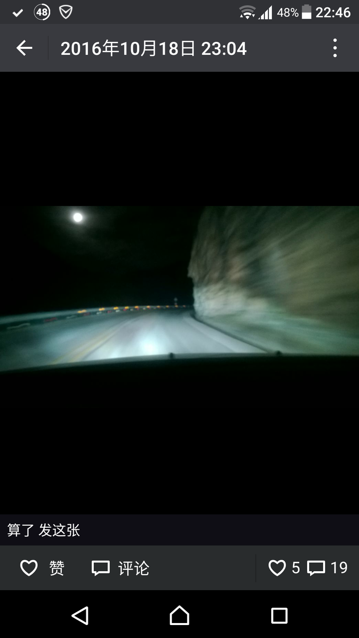半夜一个人开车跑山路是什么样的体验?