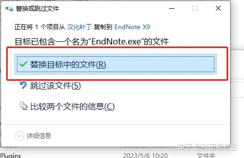 2023年更新！EndNote X9永久激活版本（序列号激活），最稳定，可汉化