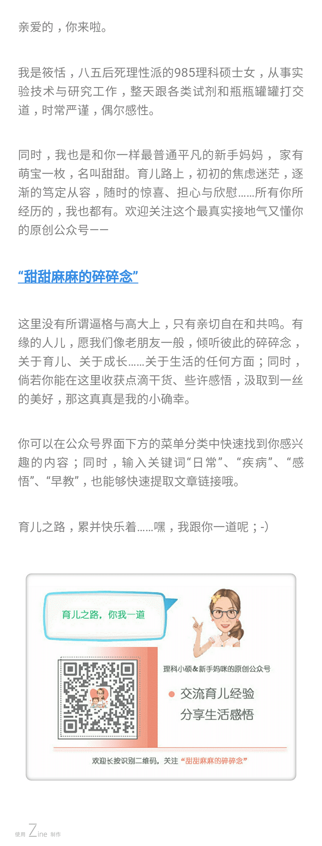 育儿是一生的课题 让我们一道吧 知乎