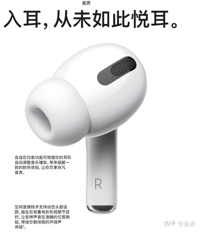 AirPods Pro 8台