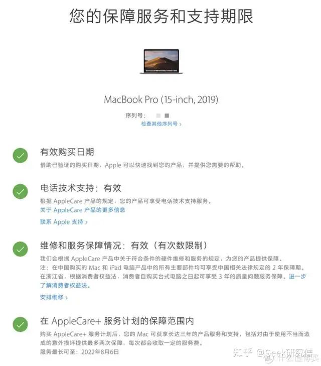 手把手教你8折购买教育版优惠Apple Care+ - 知乎