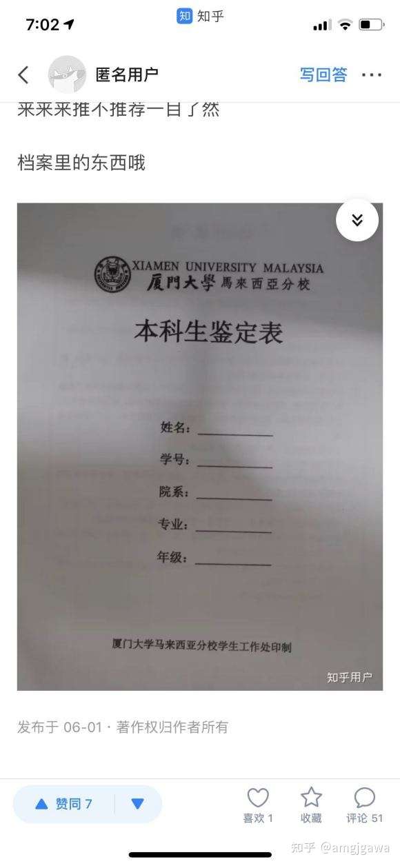 怎么看待厦门大学马来西亚分校声称跟本部一样的毕业证和学位证