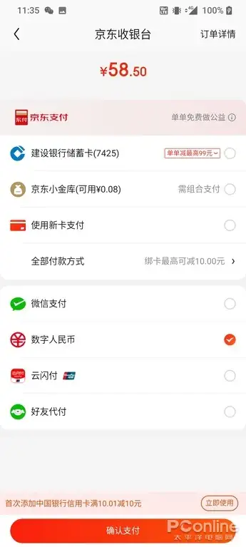 和支付寶微信有何不同數字人民幣app詳細體驗