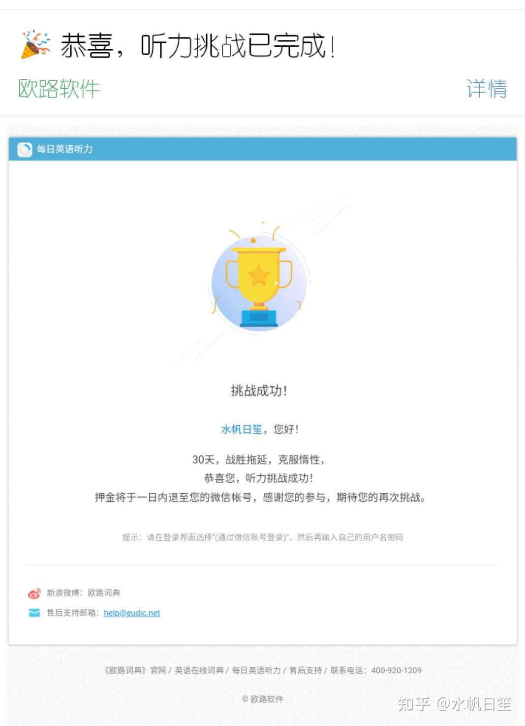 每日英语听力app用起来到底怎么样 知乎 每日英语听力app用起来到底怎么样 知乎