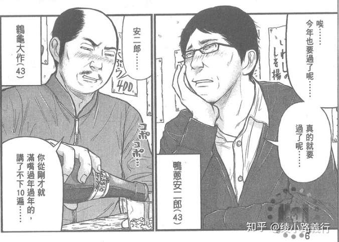 推荐5部有意思的小众漫画 知乎