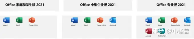 office365和office2021有什么区别可以同时安装吗？ - 知乎