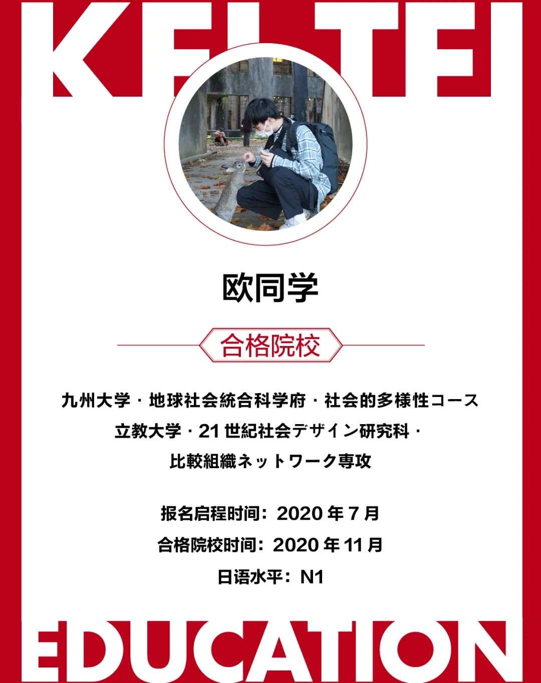 合格访谈 四个月合格九州大 立教 我想看看这位同学的超神之路 知乎