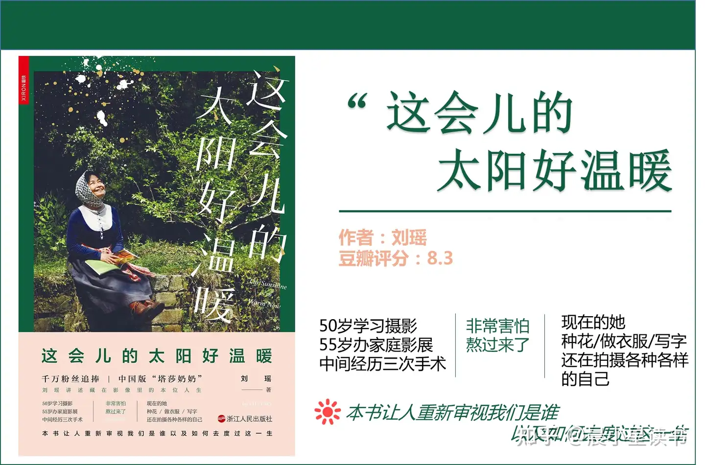 人生应该活成什么样子?这是我见过最好的答案! 知乎 解放と苦痛と束縛の快び
