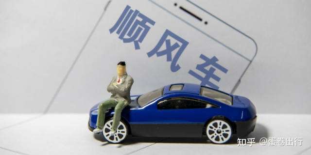 注册顺风车车主交警会查吗