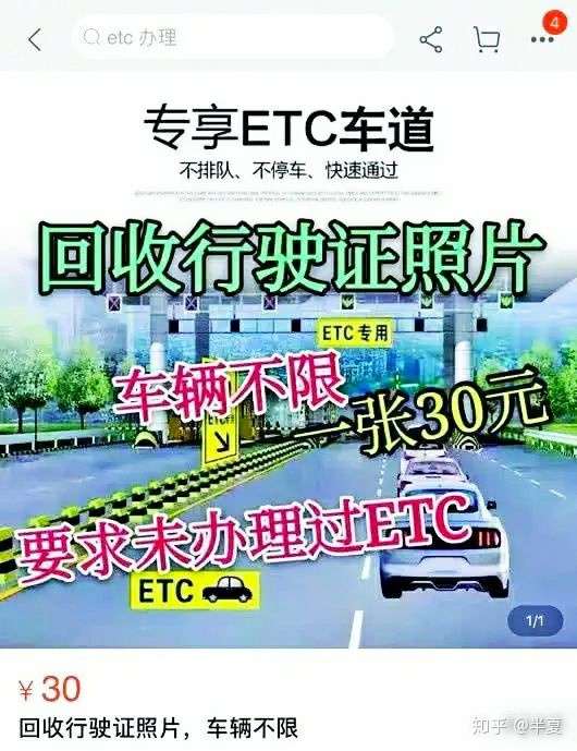 谁给我的车办了etc 多名车主号牌被冒用抢注 赶紧查下你的 知乎