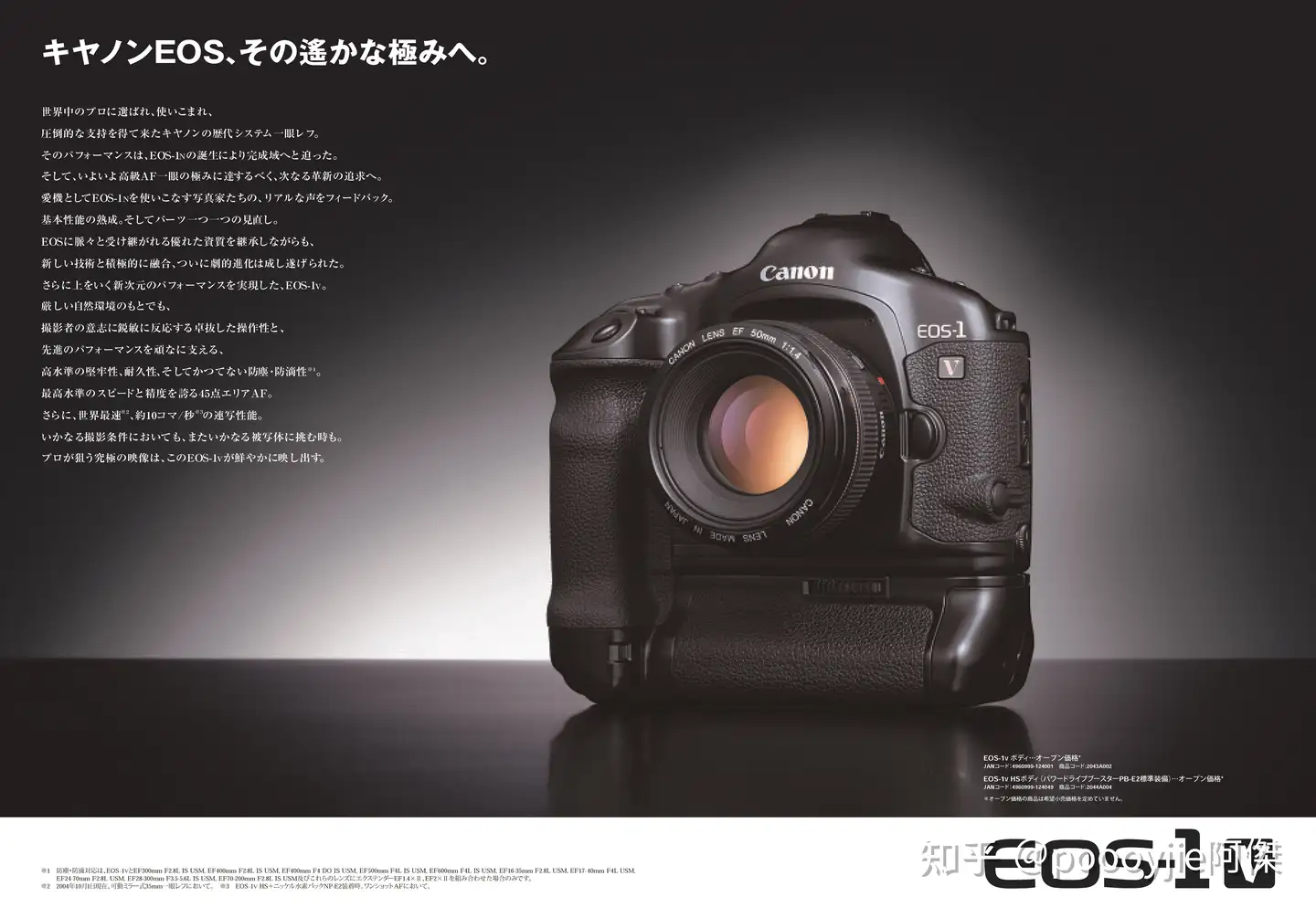 実働】EOS1V フィルムカメラ カメラ 家電・スマホ・カメラ 高額品送料