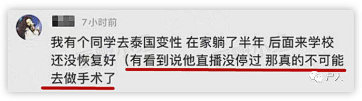 中国变性第一人?进女厕、来姨妈,网红Abbily假变性事件后25 中国变性第一人?进女厕、来姨妈,网红Abbily假变性事件后25