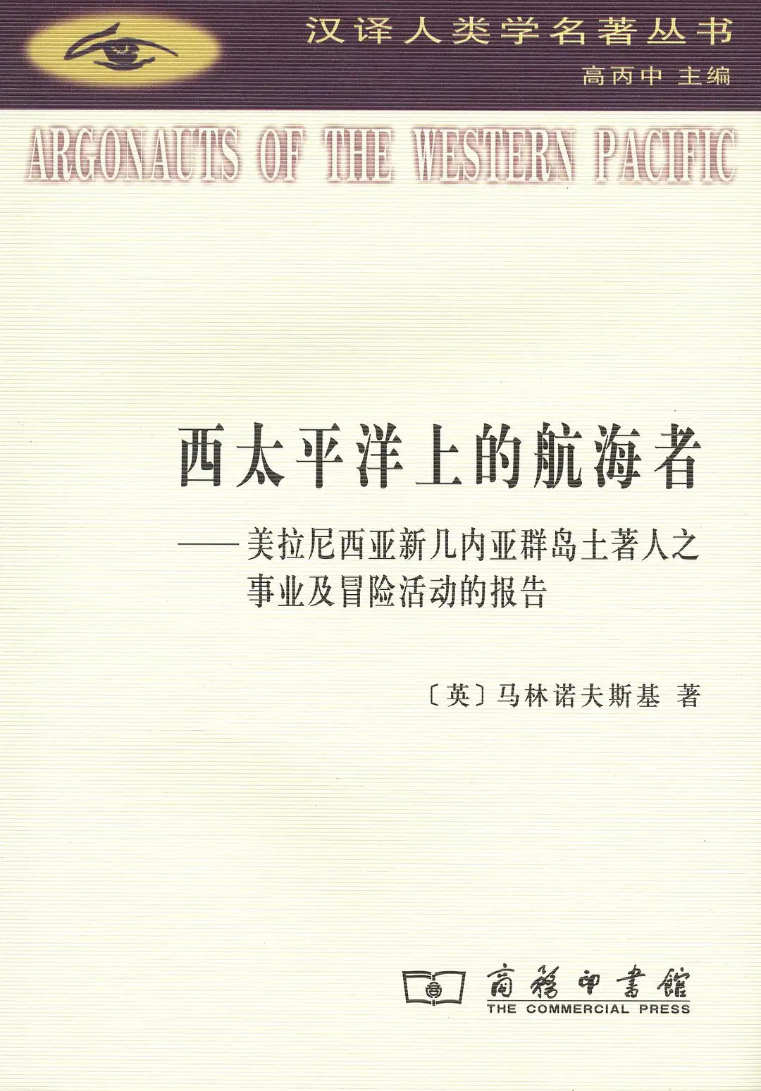 文化人类学入门书籍推荐指南︱希望能帮到有需要的人- 知乎