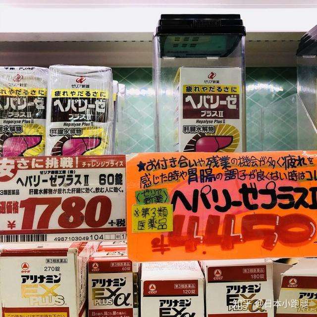 你不知道的日本药妆店 各种减肥 养胃 护肝小药品好用到爆炸 知乎