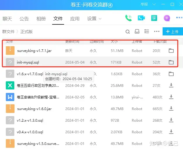 智能评估时代:SurveyKing开源问卷系统YYDS - 第4张 - 如熠 智能评估时代:SurveyKing开源问卷系统YYDS - 第4张