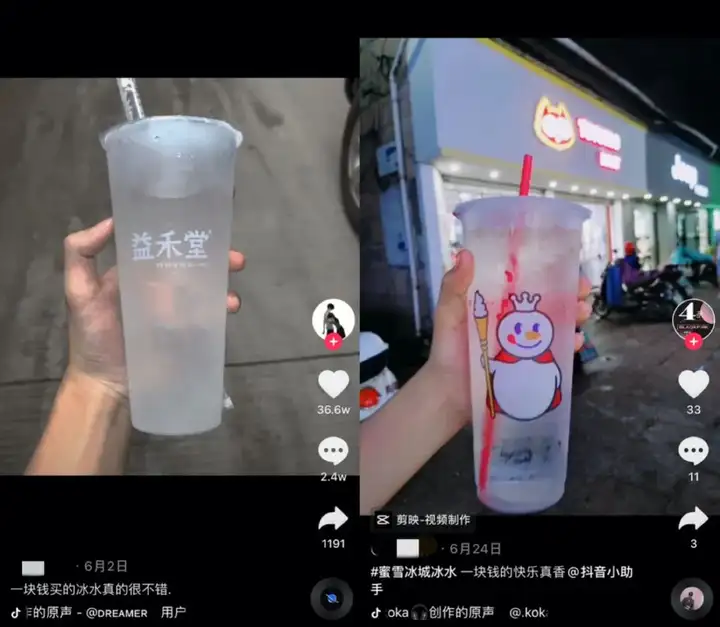 “一杯水”引发大讨论：奶茶店要不要为顾客提供白开水？