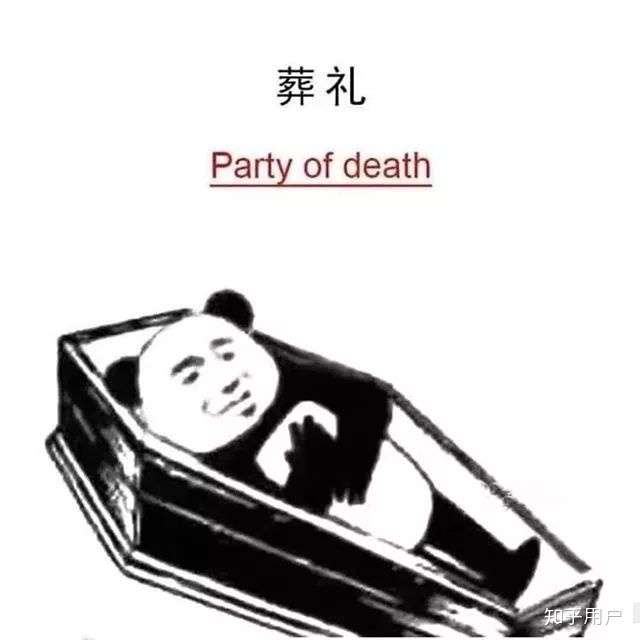 当场去世