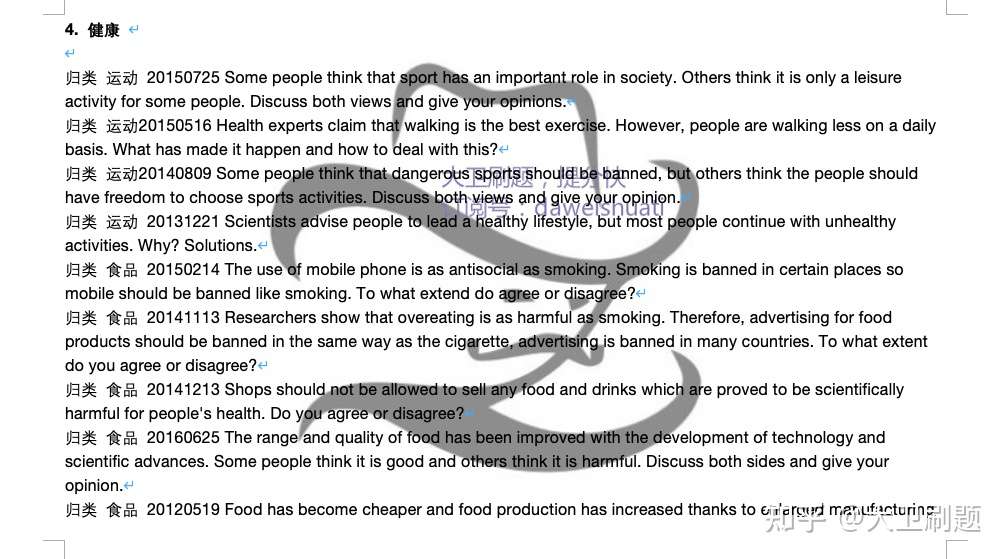 大卫lynk雅思逻辑链素材命中解析 2021年4月17日雅思大作文真题回顾 知乎