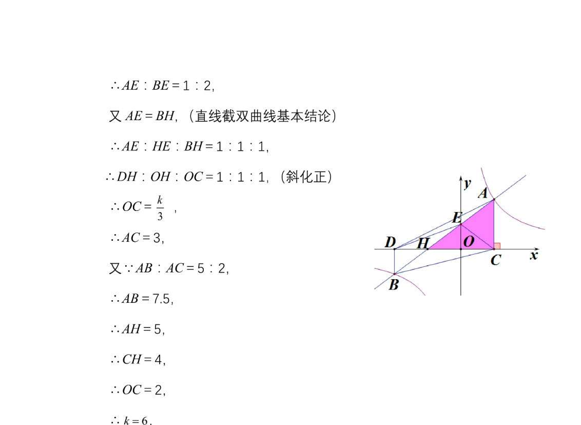 反比例函数面积问题一例 知乎 反比例函数面积问题一例 知乎