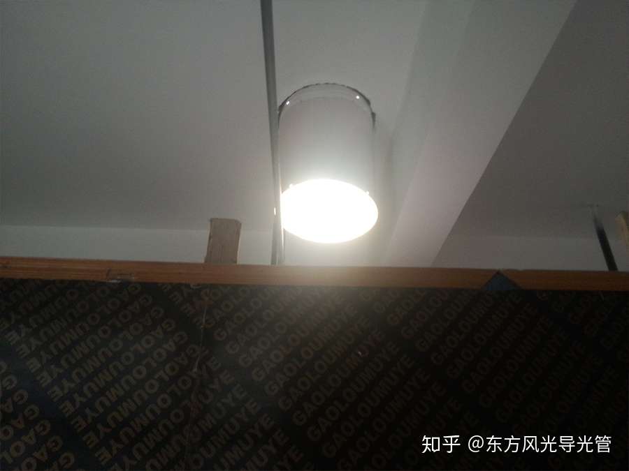 在阳光下生活 地下室导光管改善地下照明条件 知乎