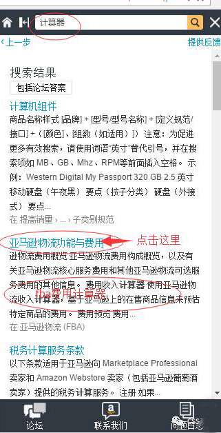 亚马逊fba计算器 知乎