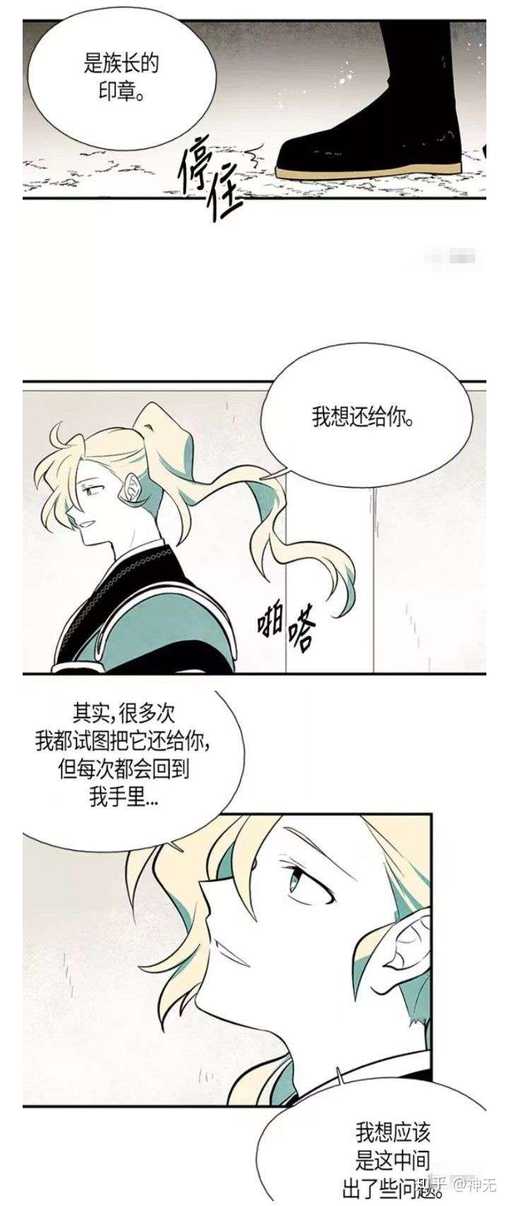 云中花漫画剧情解析 忘记是第几话的了 知乎