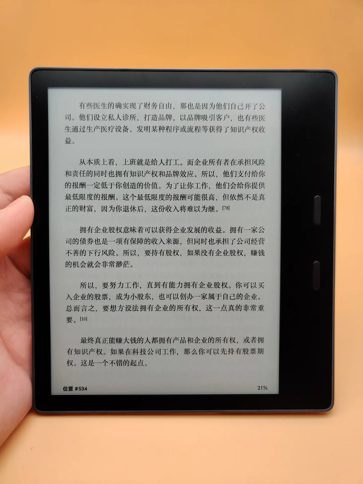 Kindle选购攻略]2023年有哪些Kinlde值得买? 官网所有在售机型全解析