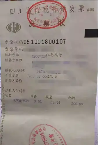 请暂停索取这种发票!