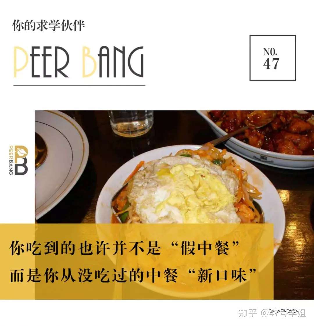 在美国 哪些 美式中餐 曾超越了你的想象 挑战了你的味蕾 知乎 在美国 哪些 美式中餐 曾超越了你的想象 挑战了你的味蕾 知乎