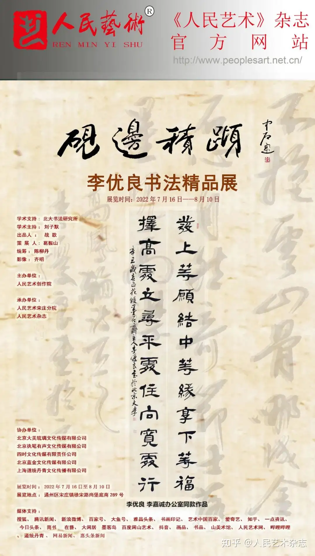 中国人書家李新文？-