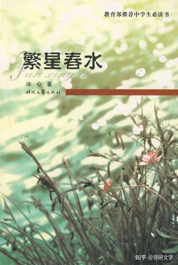 冰心奶奶请求出战 本周电台时间属于小诗派 中文系考研 知乎